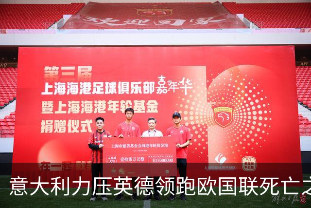 意大利力压英德领跑欧国联死亡之组 革新之路开始